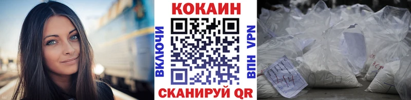 Купить закладки  Ильский  Кокаин Columbia 