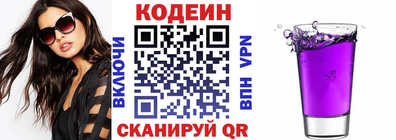 Codein Purple Drank  Купить закладки  Ильский 