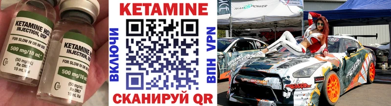 КЕТАМИН VHQ  Купить закладки  Ильский 