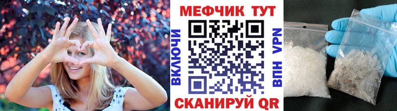 Меф VHQ  Купить закладки  Ильский 