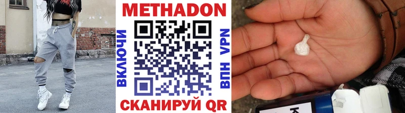 Купить где  Ильский  МЕТАДОН белоснежный 